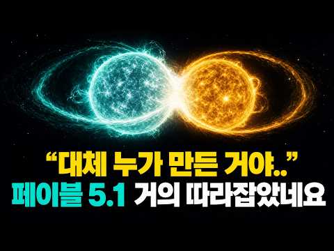 GPT6 아스트라급 비밀모델이 공짜로 풀렸습니다 ㄷㄷ
