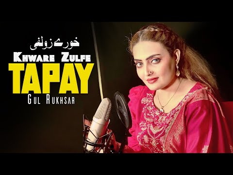 Pashto New Songs 2025 Khware Zulfe | Gul Rukhsar | Tapay - Tapaezy 2025 | Official Music Video
