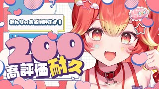 【名前呼び高評価200行くまで終われない】もやしのポン酢漬けみたいなのがめちゃくちゃ美味しかった【Minecraft】
