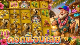 😃Old Gold Miner  แวะมา บุก เหมือง รอบนี้เดือดๆเลย 😅