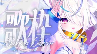 【おうち3D歌枠/sing】ボカロ縛りでいってみよん。初見さん歓迎だよ！【九楽ライ/Japanese Vtuber】