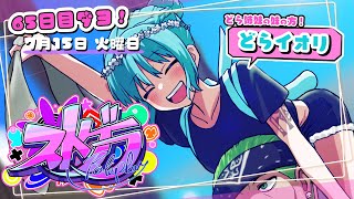 〖 #ストグラ ＊65日目 〗働く？働くのかな？って思っている妹の物語┊どらイオリ #銅鑼姉妹