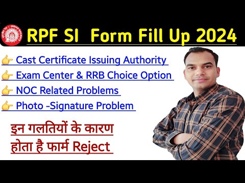 RPF Form fill up 2024। Important Video for RPF SI Constable Vacancy 2024