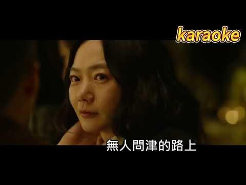 承桓-總會有人karaokeKTV 伴奏 左伴右唱 karaoke 卡拉OK 伴唱 instrumental承桓-總會有人karaoke