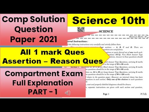 CBSE Previous Year Question Paper | compartment Exam Class X science  full Solution | #cbsescience