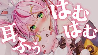 【ASMR/KU100】新ASMRモデルで初めての♡耳ふぅ＆はむはむ♡睡眠導入♡【 Ear cleaning/Whispering/Fing