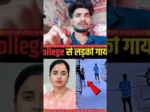 यह है हमारे इंडिया का कानून🥹✅ #YouTube #video #creator #reals