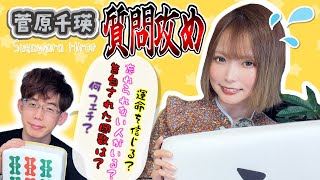 【ひろえに100の質問】色んな質問をして、ひろえを困らせてやろう！【困り顔】