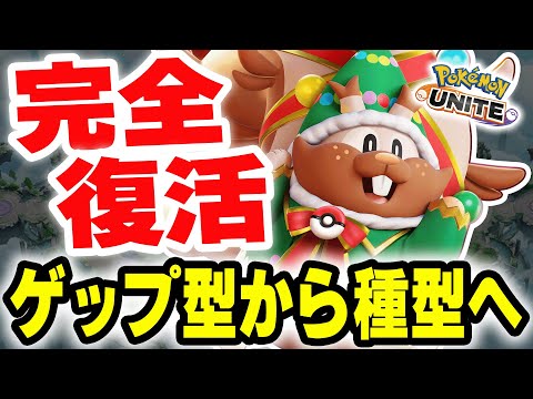 ホビーの動画サムネイル - 【完全復活】おぶやん×ヨクバリスが帰ってきた！学習装置でこのバリューはBANレベルでしょｗｗ【ポケモンユナイト】