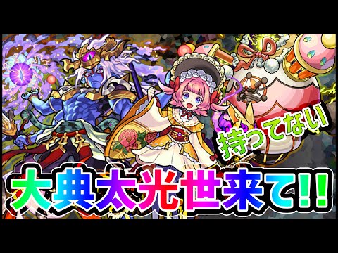 【モンスト】ラウドラ無し、大典太光世無し、超究極シヴァに勝てない【ぎこちゃん】