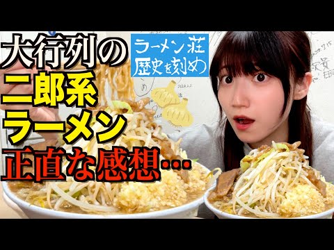 【大食い】今話題な二郎系ラーメンを爆食して、ファミマで2杯目をキメる酒飲み独身女【歴史を刻め】【酒村ゆっけ、】