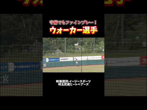 【#ウォーカー】打撃はもちろん守備でもファインプレー連発！