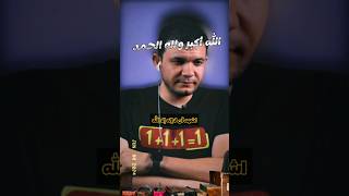 مسيحي يعلن إسلامه الله أكبر #معاذ #معاذ_عليان #moazalian #المسلمون_الجدد