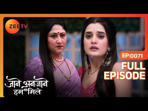 Sharda throws Reet out of the house | Jaane Anjane Hum Mile | Full Ep. 71 | ZEE TV