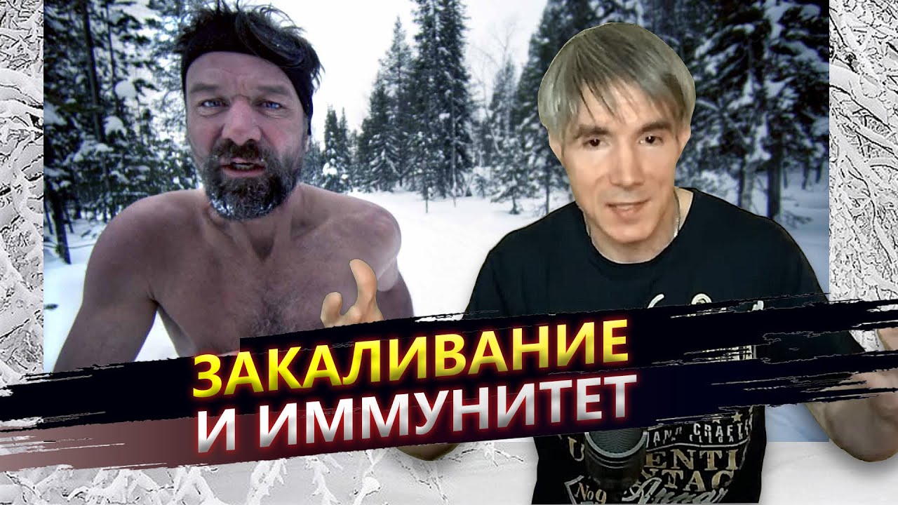 О пользе закаливания для иммунитета