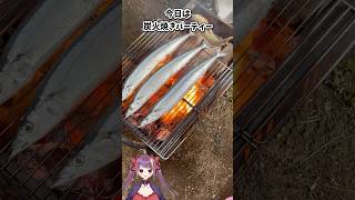 【炭火焼】炭火焼パーティで優勝　#飯テロ #shorts