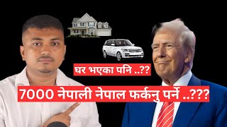 7000 नेपाली नेपाल फर्कनु पर्ने ..??? || Sujan Dhakal