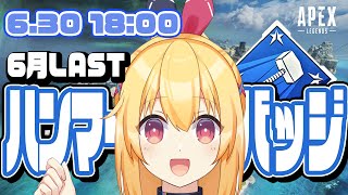【APEX】新シーズンらしい【青海ティア / TIF公式バーチャルアイドル】