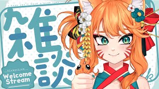 【雜談】陪伴台 ~🧡 風雨交加適合打開達亞的直播 ~🧡【達亞】#vtuber #初見歡迎