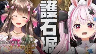 【モンハンワイルズ】神おま欲しさにころみんの運を吸い取りにきました【＃とまライブ】
