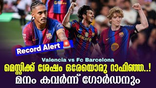 Record Alert 🚨മെസ്സിക്ക് ശേഷം ഒരേയൊരു റാഫിഞ്ഞ..!മനം കവർന്ന് ഗോർഡനും | Valencia vs Fc Barcelona