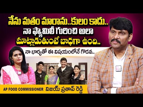 AP Food Commission Chairman Chitha Vijay Prathap Reddy Emotional Words About His Caste & Family