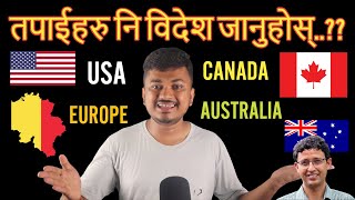 तपाईहरु नि विदेश जानुहोस्..?? नेपालमा भबिस्य रैन-रैछ..??