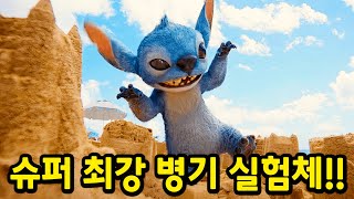 개봉하자마자 박스오피스 "1위" 찍고 스티치가 "하드캐리" 애니,영화 모두 성공한 "레전드 신작 애니" ..ㅎㄷㄷ