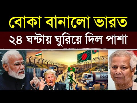 বাংলাদেশকে ঘিরে ধরেছে ভারত, এবার বড় ধাক্কা আরাকানের | Arakan Army Escalation Near Bangladesh Border