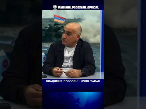 Россия должна денацифицировть сначала себя. Владимир Погосян. #shotrs #short #политика #новости