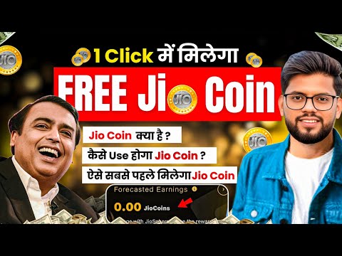 Jio Coin क्या है? Jio Coin फ्री में कैसे मिलेगा: How To Invest In Jio Coins For Free! Jio Coin Hindi