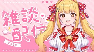 【雑談】涼しくなってきましたね🌻【戸定梨香（とじょうりんか）】