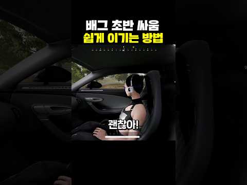 배그 초반 싸움 쉽게 이기는 방법 배그 초반 싸움 쉽게 이기는 방법