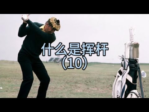 #高尔夫 #高尔夫教学