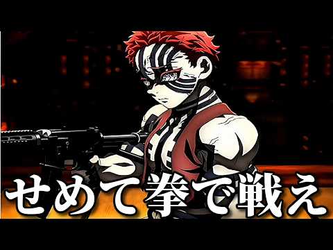 【神回】ネットでバズった鬼滅の刃の面白動画がツッコミどころ満載だったwww【無限城編】【童磨】【映画】【無惨】【猗窩座】【炭次郎】【胡蝶しのぶ】【アニメ】【ドラえもん】【呪術廻戦】【ワンピース】