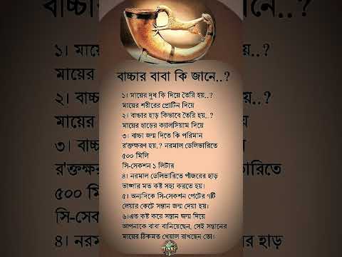 বাচ্চার বাবা কি জানে #babyfood #babyweightgainingrecipe #babyfish #bacchaderkhabar