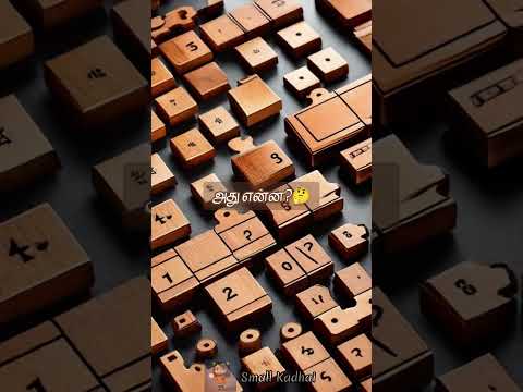 புதிர் நேரம்!!!உங்கள் பதில்களை comment செய்யவும்🕵️#trending #viral #riddletime #riddleaddict #riddle