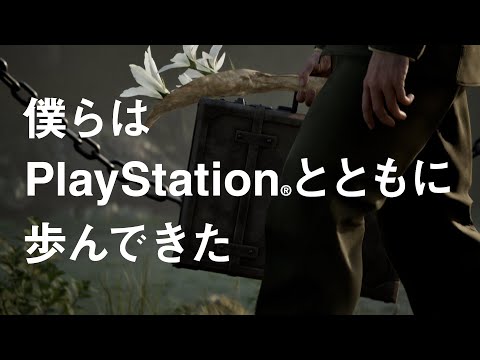 METAL GEAR SOLID Δ: SNAKE EATER - 僕らの歩み トレーラー | KONAMI