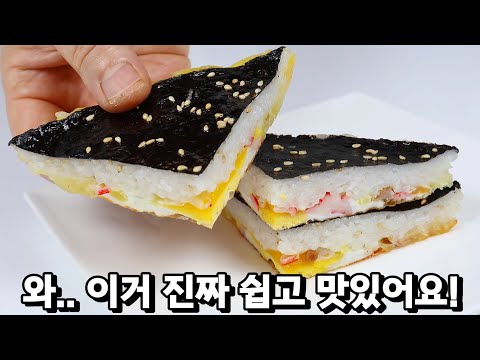 김밥을 이렇게 만들었더니, 너무 맛있다고 만들자마자 접시가 텅텅이에요!