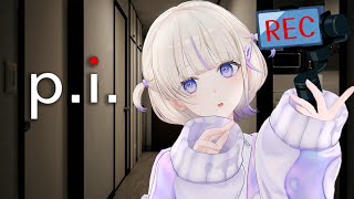 【P.I】身バレに気を付けてルームツアーしていく【轟はじめ/ReGLOSS】 #hololivedev_is