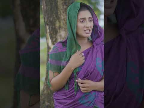 মা যখন ভিখারি #shortsvideo #trending #foryou #shortfilm #shorts #shortsfeed