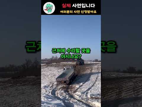 눈오던 시골길에 고립된 남성의 충격적인 정체