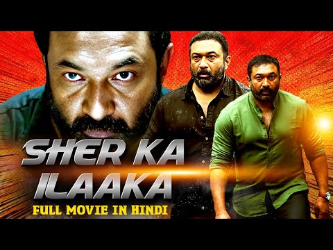 Sher Ka Ilaaka | शेर का इलाका | New Released Action Hindi Dubbed Movie 2024