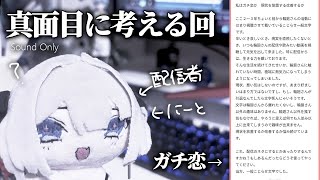 配信が無い時に無気力になる、こじらせガチ恋マロを真剣に考えてみた