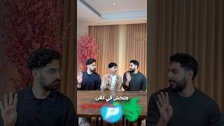 تحدي نزل أصبعك مع سعودي ريبورترز 😂