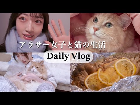 【vlog】朝から夜まで1日🛋️🌙冬の自分磨き🛁🤍猫達にプレゼント気に入ってくれる…？🐈🐈