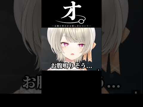 お腹の音を声でかき消そうとしてくれるうみんぐが可愛すぎたw【切り抜き/ぶいすぽっ!/Vtuber/雑学/振り返り】