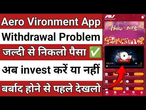 Aero vironment app withdrawal problem || Aero vironment app real or fake || Aero vironment app ||