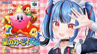 【#02 星のカービィ64】初見で裏ボス倒すまでやる星のカービィ64！！！