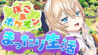 【初見】♯7 休みの日に働いてしまうのはおかしいってわかってるんです。【#ぽこあポケモン ネロクロスファイア 】